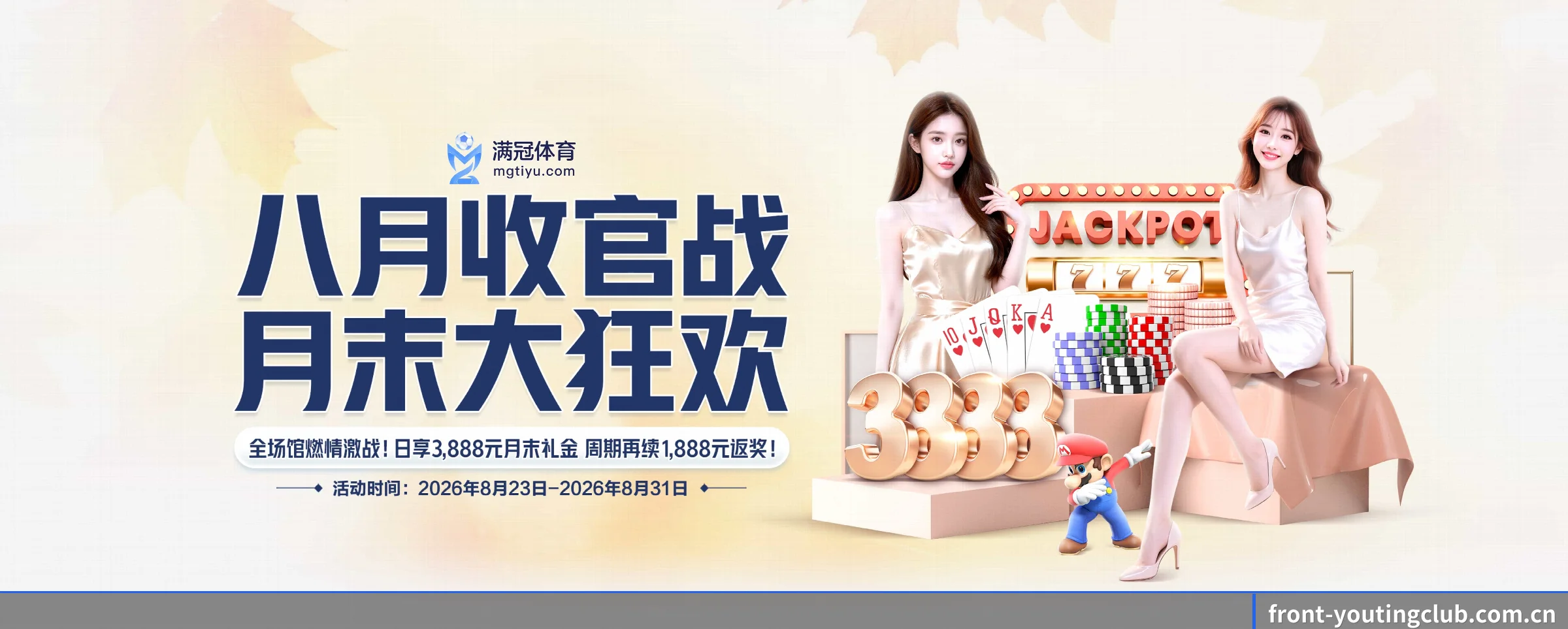 秒级比分与全景赛程